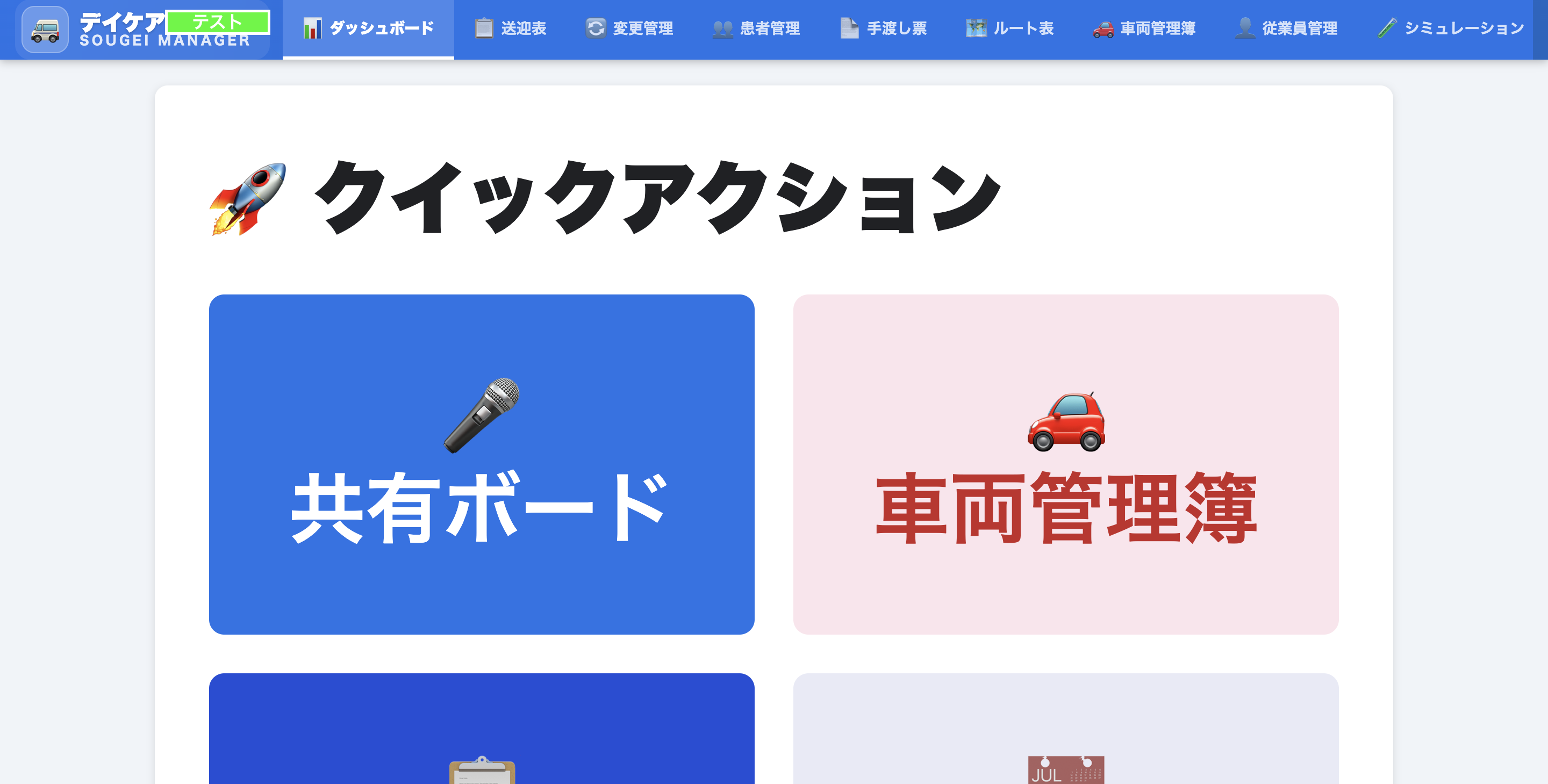 アプリのホーム画面